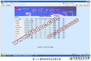 軟件工程精品課程網站設計與實現 架構、功能與開發實踐
